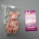 Medicom Bearbrick Be@rbrick 100% Series 45 Figure Basic C with Card Read