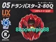 Takara Tomy Beyblade X BX-48 05 Booster DranBuster 2-80Q (Confirmed) US Seller