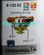 Takara Tomy Beyblade Burst B-132 02 Spriggan Requiem .7.Ab (Confirmed) US Seller