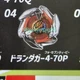 Takara Tomy Beyblade X BX-31 04 Booster Dran Dagger 4-70P (Confirmed) US Seller