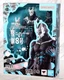 BANDAI S.H.FIGUARTS KAIJU NO.8 (MONSTER NO. EIGHT) KAIJU NO.8 190mm FIGURE