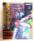 Bandai Spirits S.H.Figuarts Chainsaw Man TAMASHII NATIONS Action Figure Japan