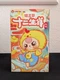 Baby Three Chinese Zodiac Series- Confirmed Monkey 100% Authentic US Seller