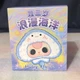 Baby three Romantic Ocean Multicolor Plush Blind Box DPL4300
