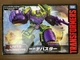 TAKARA TOMY Transformers Unite Warriors Devastator UW04 Figure from Japan F/S