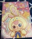 Baby Three V2 Cureplanta 400% Big Secret Bunny Bride Special Eyes