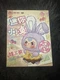 Cureplaneta Baby Three Mini Tiny Rabbit Blind Box NIB  SEALED 