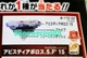 Takara Tomy Beyblade Burst B-170 02 Abyss Diabolos.5.F' 1S (Confirmed) US Seller
