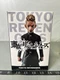 Preowned Banpresto Tokyo Revengers Takemichi Hanagaki Figure