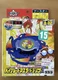 Takara A-32 Beyblade Master Dranzer Bakuten Shoot Original Generation Series JP