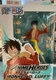 Authentic Bandai Anime Heroes One Piece Monkey D. Luffy Action Figure