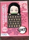 FURYU Corporation Demon Slayer: Hikkake Nezuko (Collection 1) Non-Scale Figure