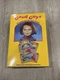 NECA GOOD GUYS Child's Play Ultimate Chucky 4" FIGURE - NEW SEALED IN BOX