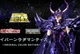 Saint Seiya EX Myth Cloth Wyvern Radamanthys Original Color Ver. Bandai Tamashii