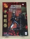 MegaHouse G.E.M. Series Gintama Okita Sougo 1/8 Figure New