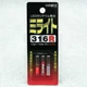 HIROMI MiLight 316R Red Color LED 7-Hours Lighting Lithium battery Waterproof