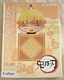 NEW Furyu Demon Slayer Zenitsu Agatsuma Hikkake Figure Japan Import CRYING EBC45