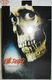 ULTIMATE ASH Evil Dead 2 Dead by Dawn 1987 Movie 7" Action Figure Neca MINT 2020