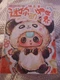 Baby Three Mini Animal World Plush Blind Box Cureplaneta &ndash; New Sealed!
