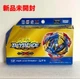 Takara Tomy Beyblade Burst B-193 Ultimate Valkyrie Lg.V'-9 Booster Used