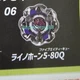Takara Tomy Beyblade X BX-31 06 Booster Rhino Horn 5-80Q (Confirmed) US Seller