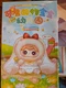 New Sealed Animal Baby Kindergarten Plush Series (Baby Three, Blind Box)
