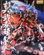 Bandai MG 0153804 GUNDAM Shin Musha Gundam 1/100 scale kit Japan