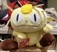 Vintage 1999 POKEMON 16&rdquo; Meowth Jumbo Plush Hasbro New with Tags Rare