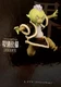 GOBTA V11 TenSura Slime Isekai Otherworlder Figure Banpresto (Vol. 11)