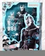 Bandai S.H.Figuarts Monster No. 8