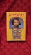 Child's Play Chucky Ultimate NECA Figure Horror OPEN
