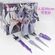 APC Toys APC-004 Dark Master 2.0 Ver. Action Figure Complete TFP Megatr-on Toys