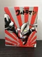 Mezco Toyz ONE:12 Collective Ultraman Action Figure New