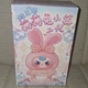 Baby Three Lily Rabbit V2 Blind Box Figurine- Unopened