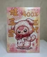 *SEALED* AUTHENTIC - Baby Three - Three Generations 400% V3 Blind Box Plushie