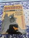 Skibidi Toilet Mystery Collector Figure Series 1 New Sealed