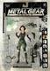 McFarlane Toys Metal Gear Solid MERYL Silverburgh Action Figure 1999 NEW! Konami