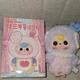 Baby Three DPL4300 Collectible Animation Plush Doll with Box-New and Confirmed