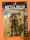 metal gear solid figure mcfarlane toys Meryl Silverburgh MOC