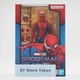 [EXC] Spider-Man S.H.Figuarts Action Figure New Red Blue Suit No Way Home w/Box