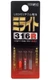 Hiromi Sangyo Milight 316R Red LED Unit