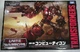 Takara Tomy UW-08 Transformers