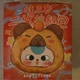 Baby Three Plush Zipper Pouch Keychain DPL4300 Collectible-New and Confirmed