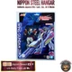 Bandai Gundam Universe Wing Gundam Zero XXXG-00W0 Action Figure